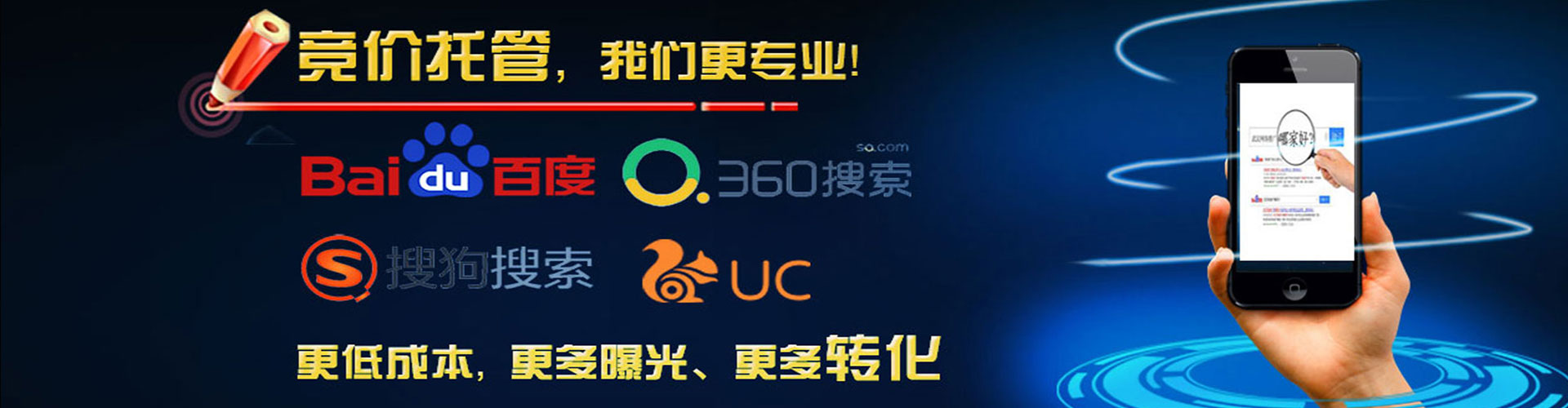 新星百度竞价排名